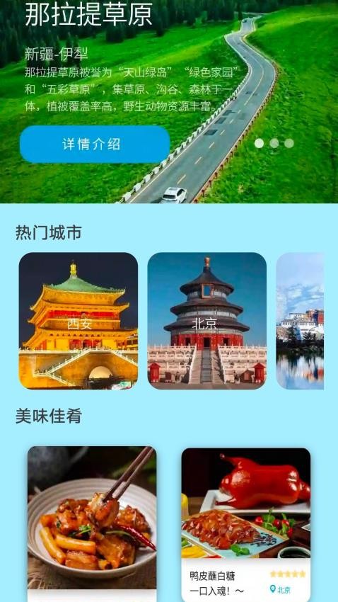 旅途留影免费版