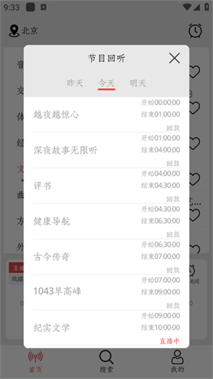 小旋风FM