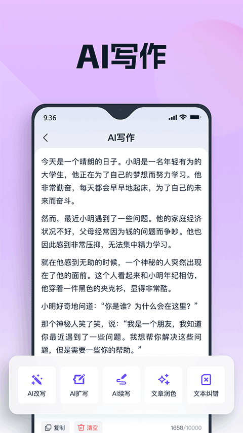 聪明灵犀手机版