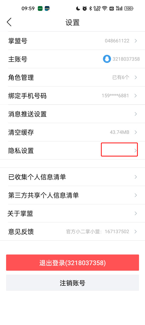 掌上英雄联盟助手