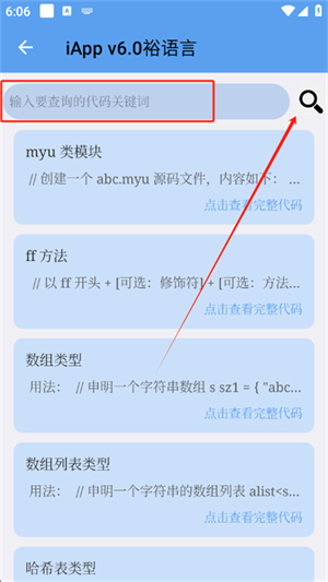 沐泽iApp手册
