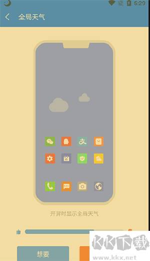使用说明截图3