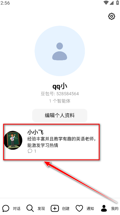 豆包官方版