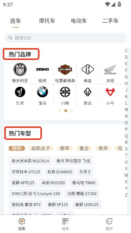 摩托社app官方正式版下载