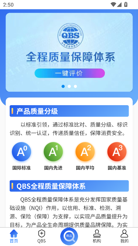 质易查app官方正式版下载