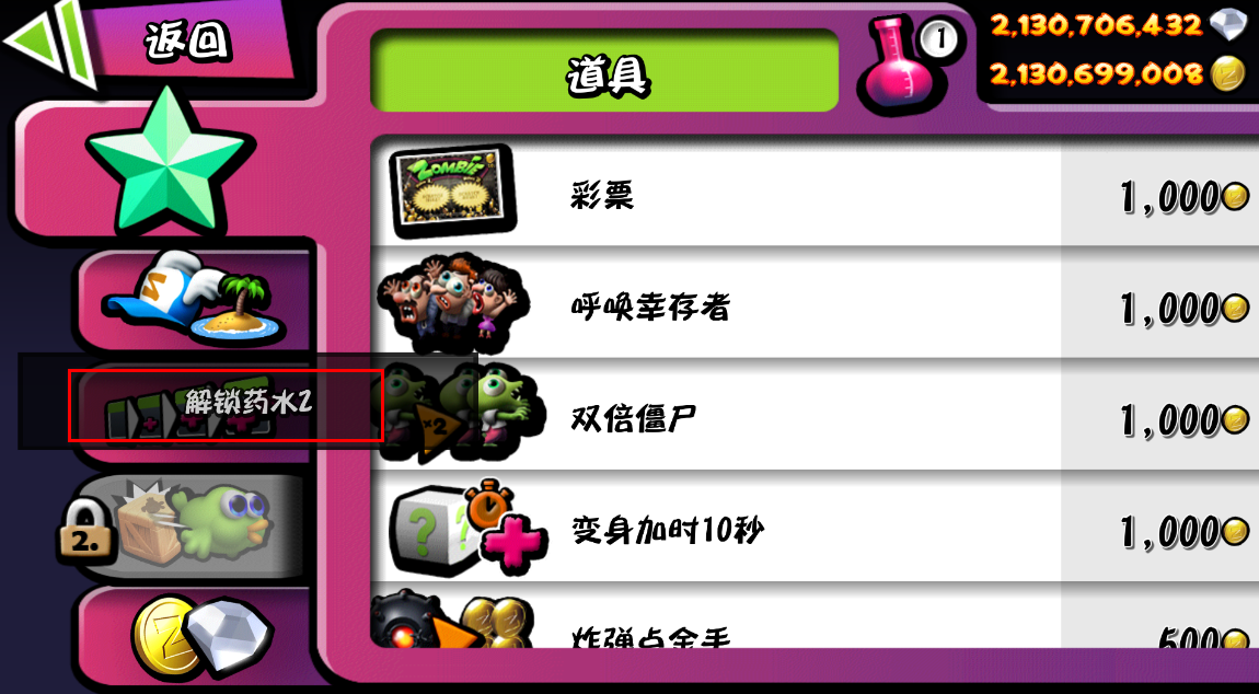 僵尸尖叫无限金币无限钻石版2024(Zombie Tsunami)