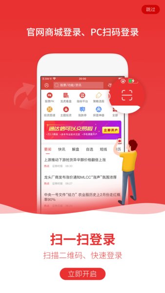 通达信炒股软件手机版官方