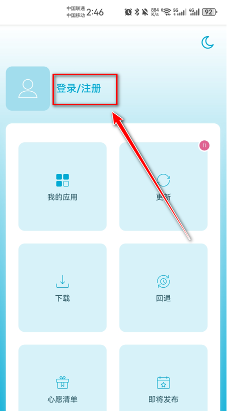 uptodown app store官方版