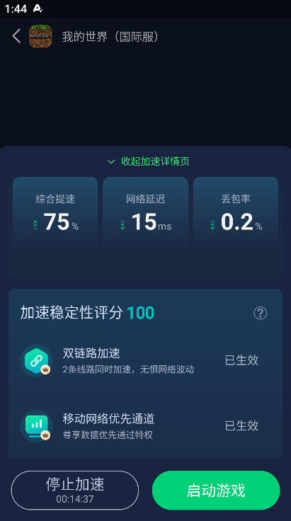 我的世界国际服手机版免费