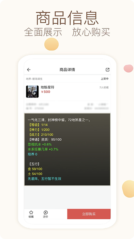 大话2藏宝阁