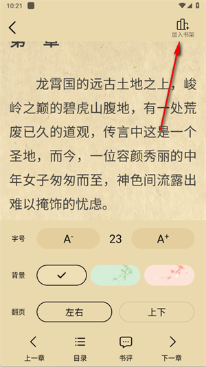萤火小说