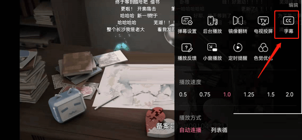 B站手机端