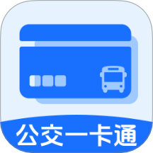 公交地铁一卡通官网版