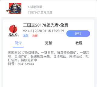 鸟人助手
