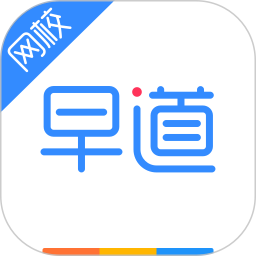 早道日语网校app