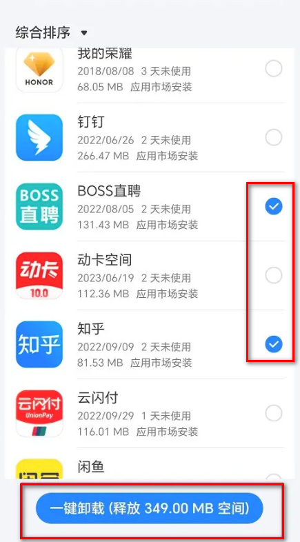 荣耀应用市场app