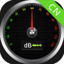 噪音分贝仪专业版 v2.5.3