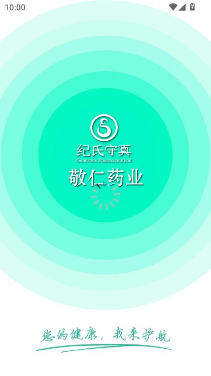 敬仁药业app2025官方版下载