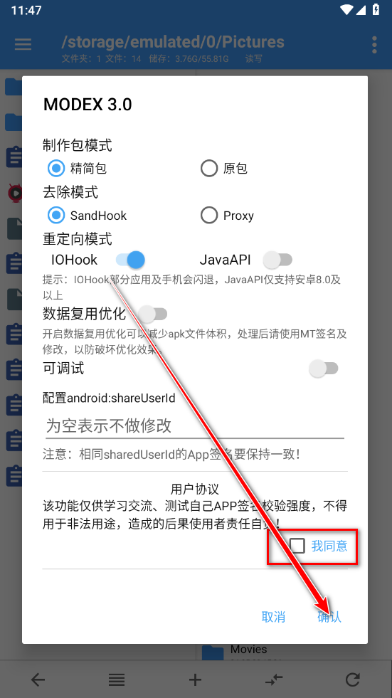 NP管理器最新版2024
