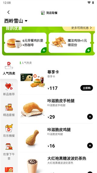 德克士图片4