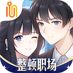 职场浮生记最新版本 1.0.8安卓版