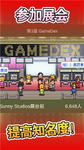 游戏发展国完整版