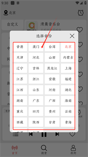 小旋风FM