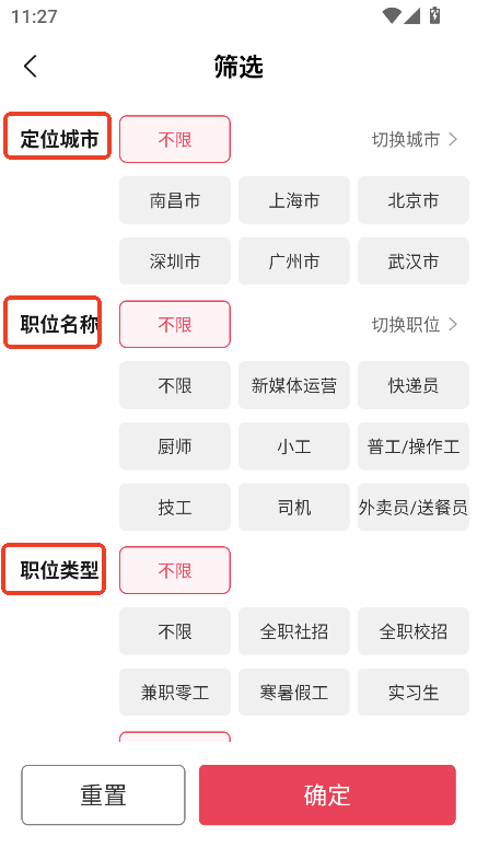 巨招app2025最新版官方下载