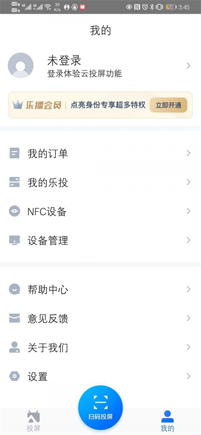 乐播投屏