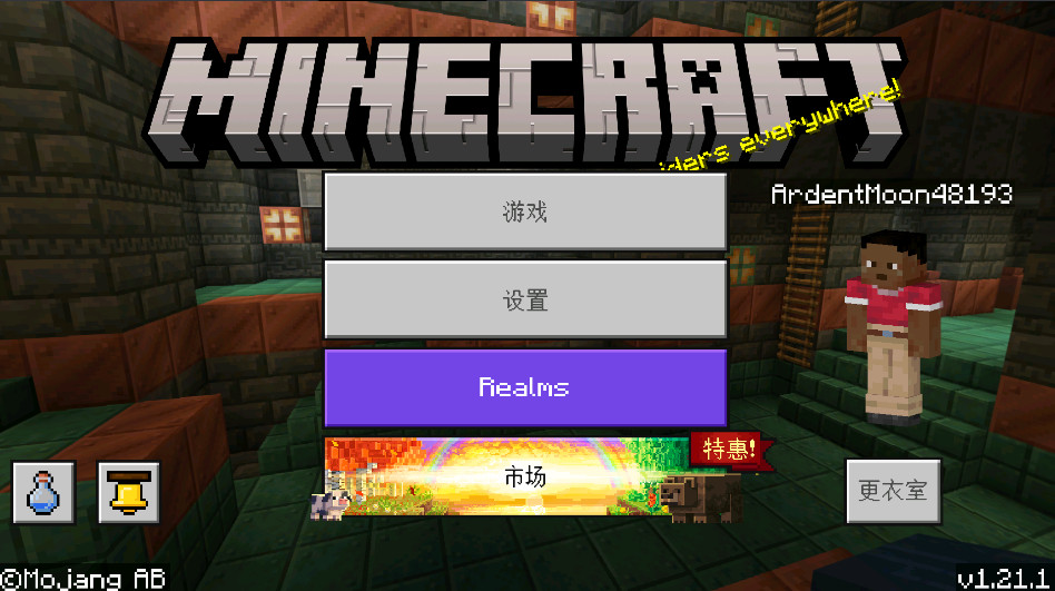 我的世界国际服手机版免费