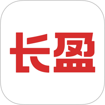 长盈app官方版