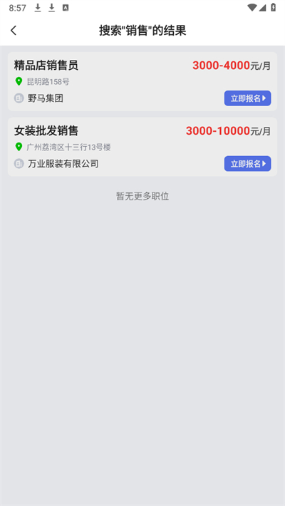 兼职时代