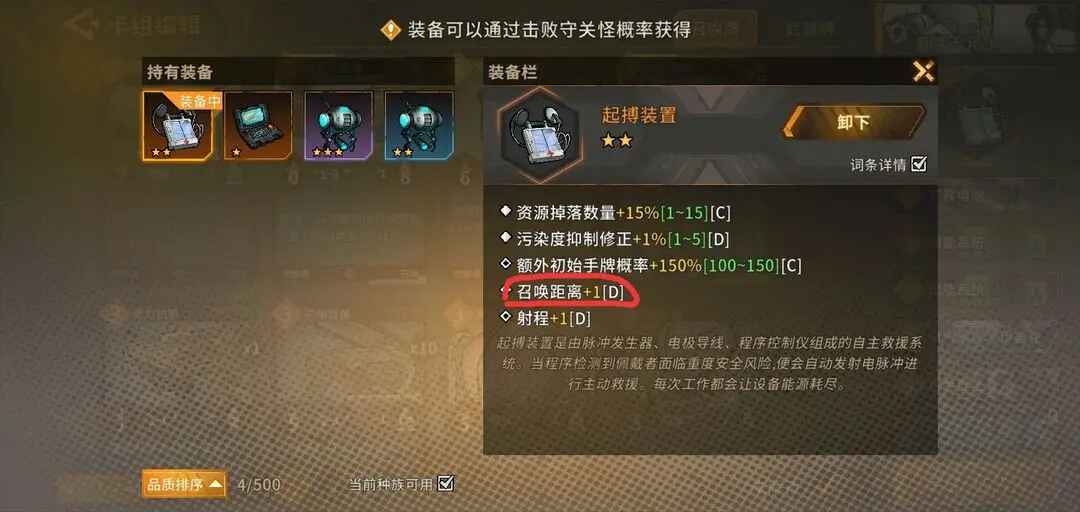 火种协定官方正版