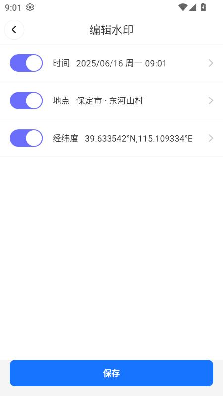 迅拍水印打卡相机app官方安卓版