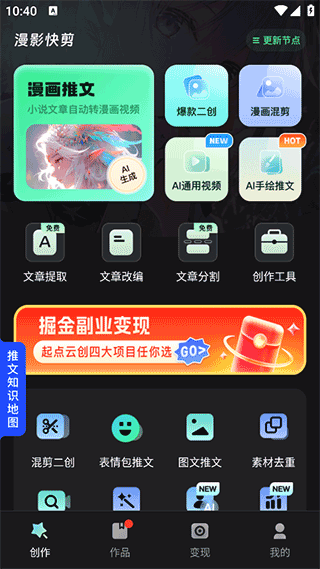 漫影快剪官方版