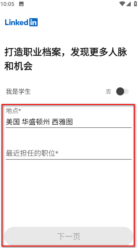 领英linkedin国际版