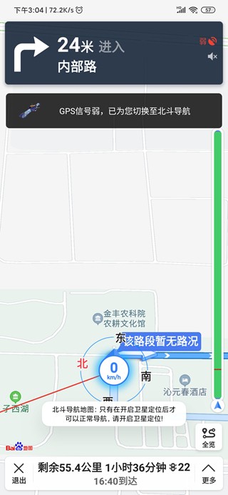 北斗导航地图导航方法图