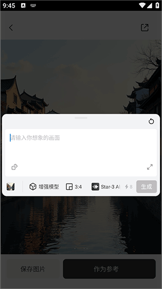 星流AI