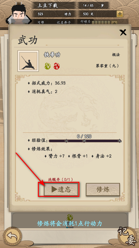 我的武侠梦免广告