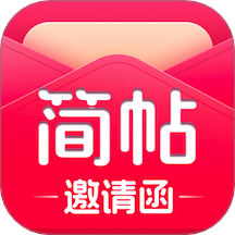 简帖app手机版
