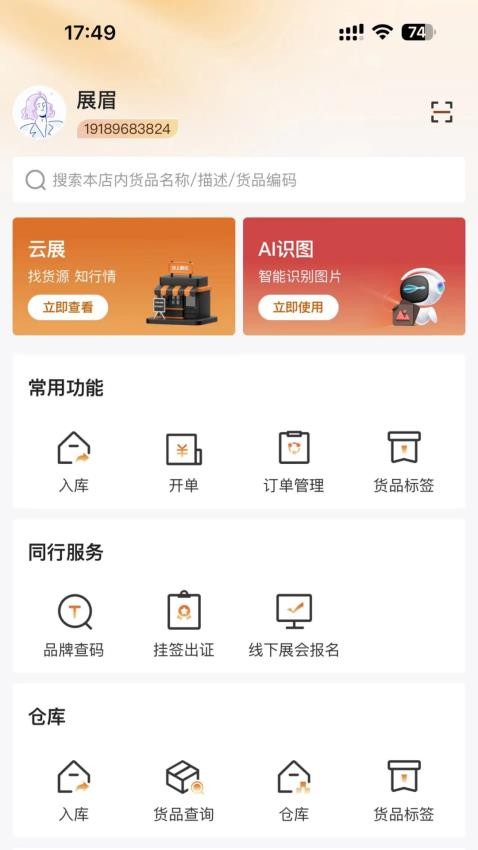 虎头帮官网版
