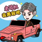 美容也疯狂 v1.27安卓版