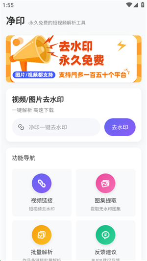 净印
