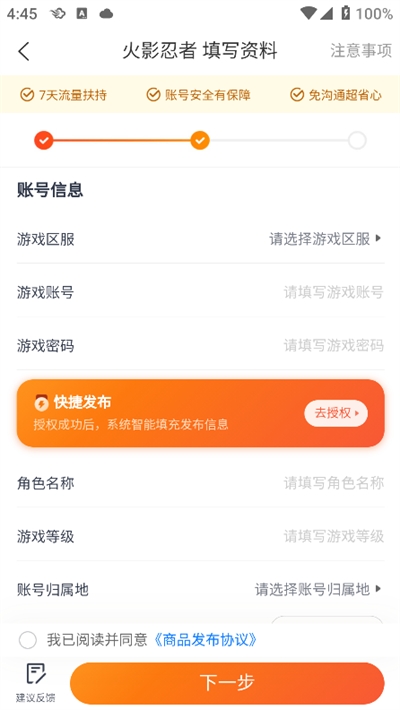 U号租