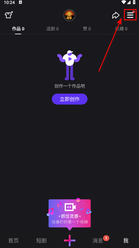 腾讯微视app最新版本