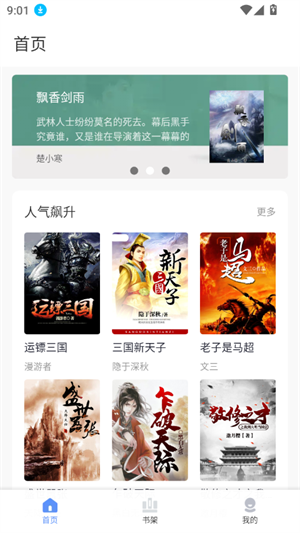 玄山小说