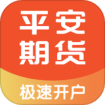 平安期货博易官网版