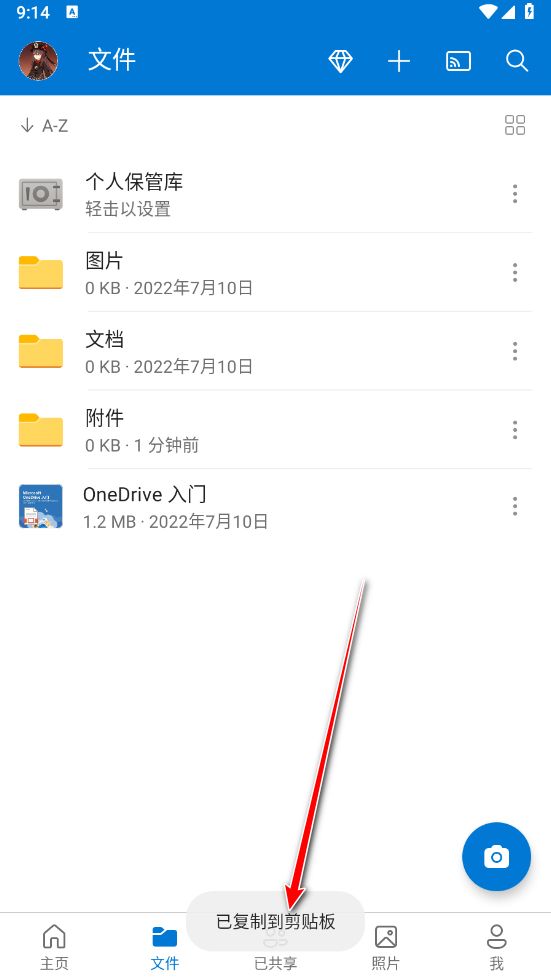 OneDrive
