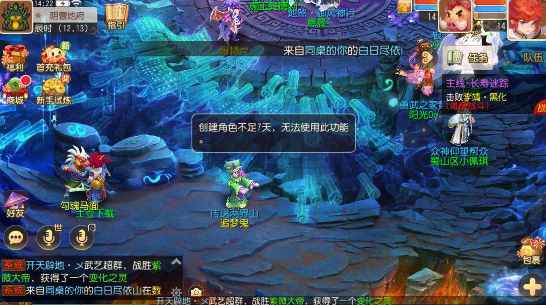 梦幻西游手游最新版本