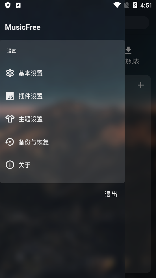 MusicFree